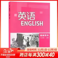 初中沪教版牛津英语书九年级上册配套教师用书教参上海教育出版社初三上学期9年级英语教师用书9a牛津版英语教学辅导教学课件光