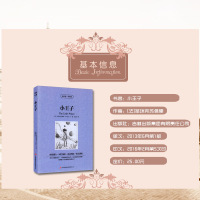 双语名著小王子中文版+英文原版中英文对照书籍英汉双语读物英语世界名著初高中生青少年学生版文学小说书虫