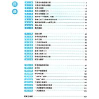 学而思秘籍刷题高手初中数学八年级上下册全国通用版初中重难点专项突破用书初中二年级数学压轴题数学竞赛题典新培优辅导教材