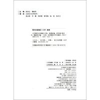 版小学数学应用题天天练每天9分钟全国通用四年级数学练习册4年级上册下册东北师范大学出版社