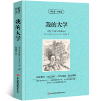 我的大学正版 高尔基原著英文原版中英文双语书籍名著读物英汉对照小说阅读 高初中生课外阅读zy