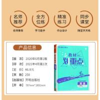 正版2022版初中教材划重点八年级上册英语八上译林版YL版江苏初二上学期8年级上同步训练辅导书练习册教材完全解读教辅资料