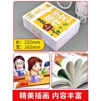 三年级作文起步训练 入门同步作文上册下册全4册辅导材料老师推荐小学3年级黄岗作文书大全写作好词好句好段分类获奖作文技巧书