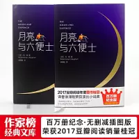 月亮与六便士 正版书籍 精装 中文译英文版原版未删减版 毛姆 著 百万册精装纪念版 外国文学小说 作家榜经典文库 精选集
