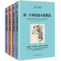 双语版莫泊桑短篇小说选契诃夫全集欧亨利麦琪的礼物原版马克吐温小说集契科夫英文百万英镑变色龙羊脂球项链中英文书籍英汉对照书