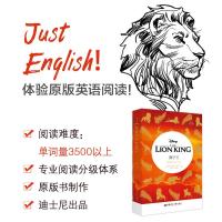 迪士尼英文原版.狮子王 The Lion King 赠英文音频、电子书及核心词讲解 迪士尼英文原版.电影同名英语小说 华