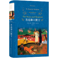 正版 月亮和六便士 毛姆著 精装英文版原版中文译本无删减原著 月亮与六便士世界经典名著外国文学小说书籍书排行 华研外语