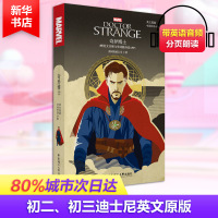奇异博士 电影同名小说(赠英文音频与单词随身查APP) 英文原版 美国漫威公司 著 文教 华东理工大学出版社 图书