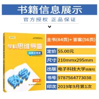 全新正版 学科思维导图 玩转数学应用题五年级全国通用5年级上册+下册数学练习册应用题专项训练解题方法知识大全辅导资料
