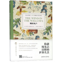 [床头灯英语3000词]柳林风声中英文对照世界文学名著双语版读物英汉互译中文英文初中高中生课外书阅读原版外国小说原著书籍