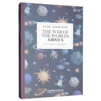[床头灯英语3000词]大战火星人中英文对照文学名著双语版读物英汉互译中文英文初中高中生课外阅读原版外国小说原著书籍