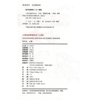 经典国学读本 小学生这样学古文上册下册套装有声伴读陈晓冰小学古文教辅书小学生古诗文言文诵读精华美文精选 陕西师范大学出版