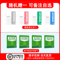 2021秋 墨点字帖英语写字同步练习册八年级上册人教版龙文井专项练习本初中初二同步训练练字帖写字课课练天天练硬笔楷辅导书