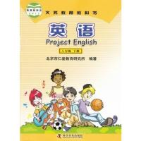 XL KB B 2018年仁爱版科普版中学初中英语课本教材教科书初二8八年级下册英语八年级下册义务教育教科书英语八年级