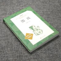 围城 正版书原版 钱钟书著人民文学出版社现当代文学长篇小说中学生阅读名著初中生七八九年级高中生一二三课外书阅读平凡的世界