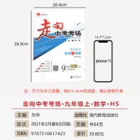 2021新版走向中考考场九年级上册数学华师版RJ 初中三年级上册数学书教材同步集训考点试卷练习册 初三3 中学教材全解教