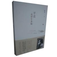 早晨从中午开始 路遥 著 人生平凡的世界作者的作品 正版 路遥的书籍 现当代文学