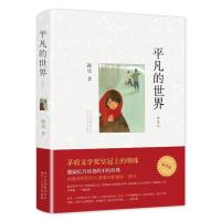 苏菲的世界平凡的世界名人传给青年的十二封信正版原著南方人民教育出版社文学名著初二八年级下册课外书全套语文阅读书籍