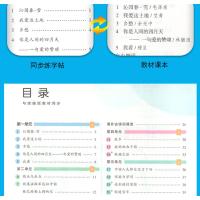 2021秋 华夏万卷初中生同步写字课九年级上册 人教版 刘腾之书 附听写默写本 初三语文9年级上册硬笔楷书字帖同步人教版