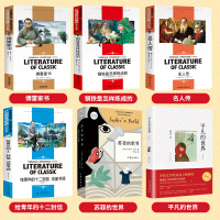 八年级下册课外阅读阅读书籍 钢铁是怎样炼成的傅雷家书名人传平凡的世界苏菲的世界给青年的十二封信正版全套6初二初中生原著名