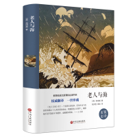 全4册 平凡的世界 边城 老人与海呐喊书路遥正版书籍原著原版完整版全集沈从文鲁迅高中高中生学生初中生全版无删减书籍