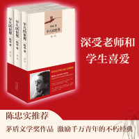 平凡的世界全三册 路遥正版原著太宰治书精完整装版平凡世界文学小说书籍书排行榜经典散文随笔人民文学出版社