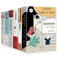 全套6册 钢铁是怎样炼成的和傅雷家书名人传平凡的世界苏菲给青年的十二封信原著完整版正版刚铁怎么练课外阅读书籍八年级