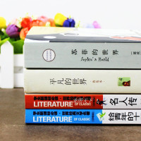 八年级平凡的世界书路遥全四册正版苏菲的世界给青年的十二封信朱光潜著名人传罗曼罗兰书籍原著初中版中学生课外书套装4V
