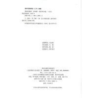 优等生数学 四年级/4年级 上册下册通用 徐向阳主编 数学思维训练能力提优竞赛资料突破 奥数试题解题思路技巧方法练习册