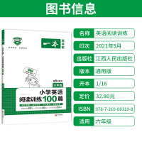 2022新版一本小学英语阅读训练100篇六年级上下册第5次修订人教版小学6年级英语阅读理解课外专项训练天天同步练习江西人