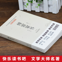 全套6册 傅雷家书正版 原著完整版八年级必读初二下册名著 钢铁是怎样炼成的和付雷博雷人教版课外书原版平凡名人传苏菲的世界