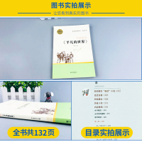 平凡的世界八年级正版名师荟读路遥南方出版社 初二初中生必读课外书阅读学生8年级下世界名著现当代文学经典书籍配套阅读
