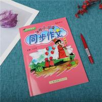 2021新版 黄冈小状元同步作文一年级上册下册人教版全套2本小学作文书辅导一年级上下册语文同步作文辅导日记起步写作阅读理