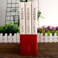 平凡的世界路遥正版原著全三册完整版人间失格太宰治矛盾文学奖作品全集原著书籍中国经典现代当代小说书青春文学路遥传的书