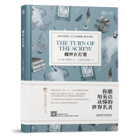 [床头灯英语3000词]螺丝在拧紧中英文对照世界文学名著双语版读物英汉互译中文英文初中高中生课外阅读原版外国小说原著书籍