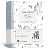 [床头灯英语3000词]白牙中英文对照世界文学名著白牙双语版读物英汉互译中文英文初中高中生课外书阅读原版外国小说原著书籍