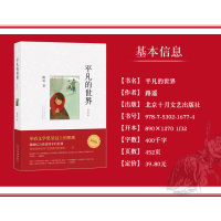 平凡的世界普及本 路遥正版书 原著精华版非完整 初中生八年级下册必读课外书籍名著 青少年高中阅读 北京十月文艺出版社 人