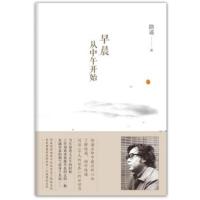 WG 正版 早晨从中午开始 路遥著作 文学小说 励志书籍 生命中后的心血 励志书籍 新书 散文随笔 《平凡的世界》创