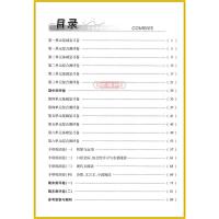 新版9年级上册语文人教版部编版RJ优加十+全能大考卷初中初三九年级同步正版教辅考试卷子练习册综合单元期末试卷