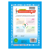 中学教材全解|九年级上册科学(浙江版)2021年秋季新版同步解读解析配套浙江教育版3年级初中九三年级教材使用