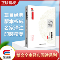 博文全本 雾都孤儿中文版原版原著查尔斯狄 斯著英文经典世界名著文学青少年版初中小学生六年级课外阅读小说书籍
