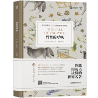 床头灯英语3000词野性的呼唤中英文对照世界名著初中高中生课外阅读书虫牛津原版小说原著双译书籍双语版读物中文英汉互译系列