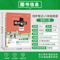 学霸同步笔记八年级英语全一册译林版2022新版漫画图解讲例练全彩版初中YL版初二八年级上册下册英语上下教辅书pass绿卡