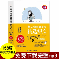 2册赠mp3音频 每天背点好英文精选短文158篇 英语小故事大全集英语阅读书籍双语版 每天背点好英文中英文双语读物英语入