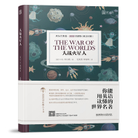 [床头灯英语3000词]大战火星人中英文对照世界文学名著初中高中生课外阅读原版外国小说原著书籍双语版读物英汉互译中文英文