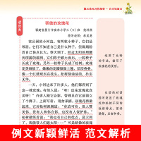 2021新版黄冈小状元同步作文三年级上册+下册 小学作文书辅导 3年级上下册语文同步作文辅导同步阅读日记起步写作训练同步