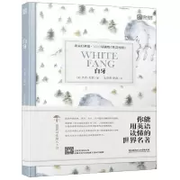 [床头灯英语3000词]白牙中英文对照世界文学名著白牙双语版读物英汉互译中文英文初中高中生课外书阅读原版外国小说原著