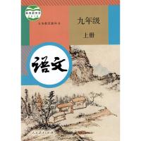 [潍坊地区适用]正版9九年级上册青岛版数学外研版英语语文化学物理课本全套5本 初中九9年级上册教材教科书 青岛版九年上册