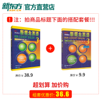 新概念英语3培养技能 学生用书全新版 附扫码音频MP3 英语学习书籍小学初中英语语法大全 零基础自学英语教材 一书一码