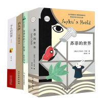 苏菲的世界+平凡的世界普及本+给青年的十二封信+名人传(全4册)外国现当代哲学启蒙文学小说书 青少年中学生八年级阅读经典